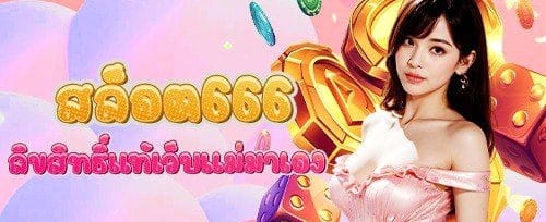 โบนัสเติมเงินรายวัน 50% สูงสุด 2,000 บาท