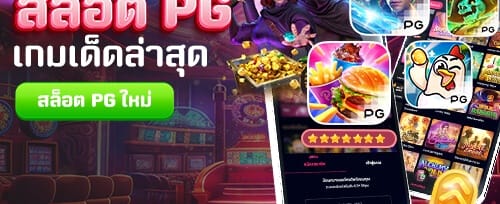 หมุนฟรี 100 ครั้งในเกมสล็อตสุดฮิต