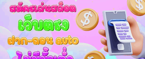 เงินคืนวีไอพี 5% รายสัปดาห์